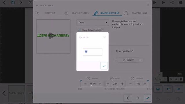 Sparkol VideoSсribe Урок 5 Как менять шрифт смотреть онлайн