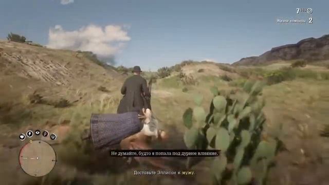 Цыгане крадут невесту!!Red Dead Online #1 смотреть онлайн