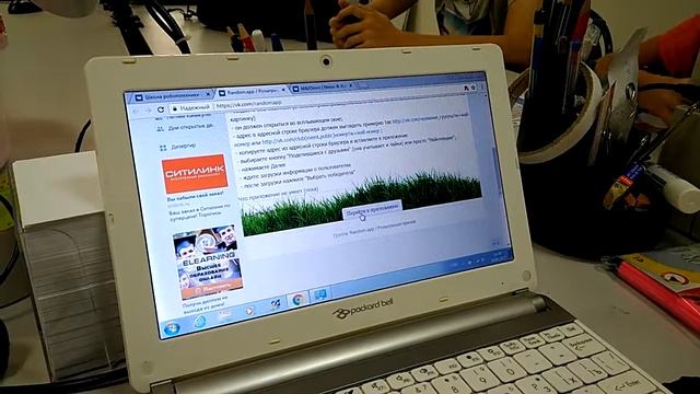 школароботов.рф - Розыгрыш дополнительного приза Xiaomi Mi Band 2 смотреть онлайн