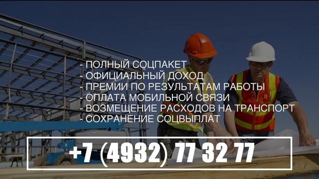 Евразия-Групп. Набор персонала смотреть онлайн