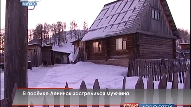 В поселке Ленинск застрелился мужчина смотреть онлайн