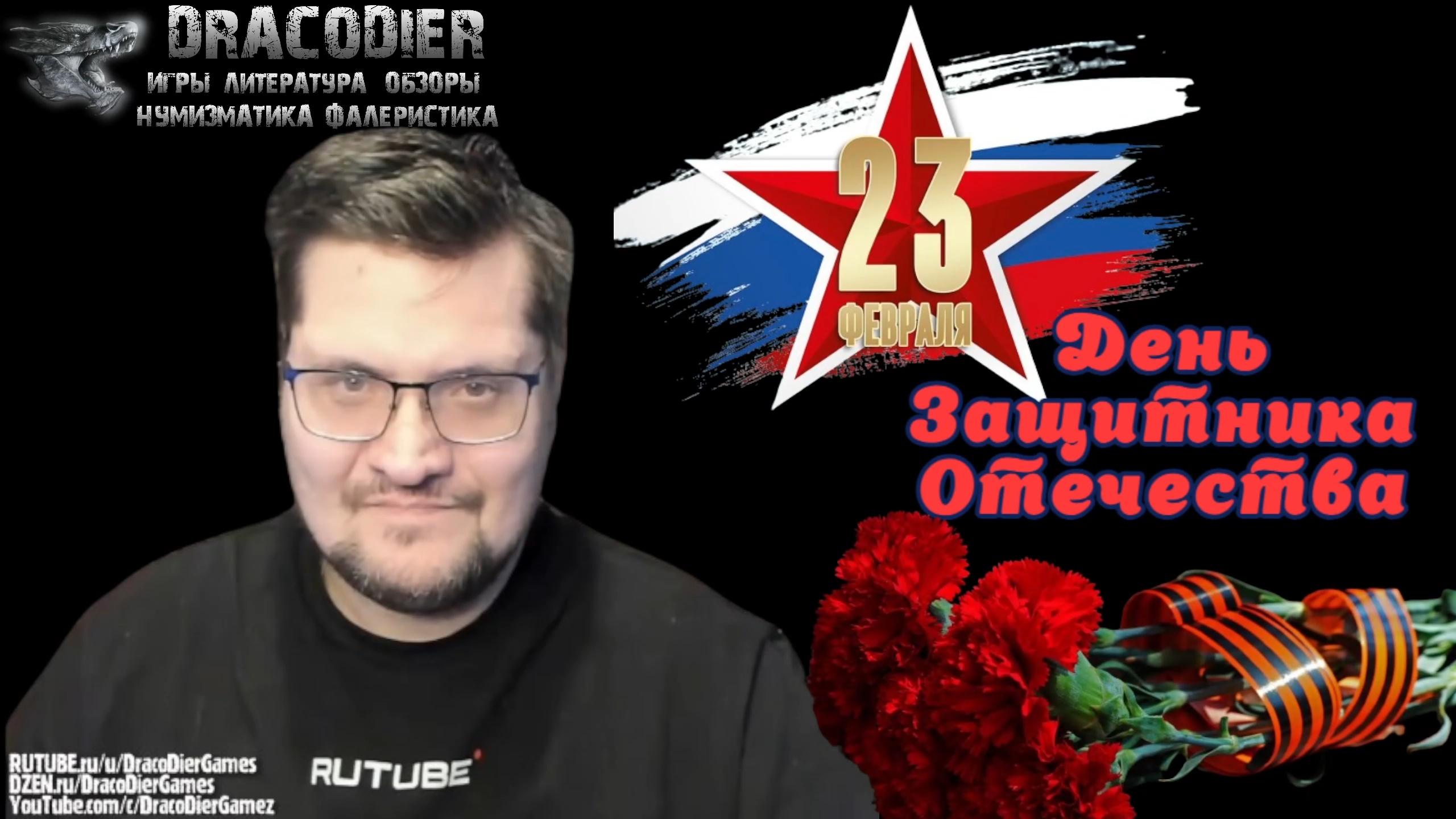 23 февраля - День Защитника Отечества смотреть онлайн