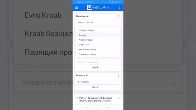 Осмечивание Натяжной потолок. Быстро смотреть онлайн
