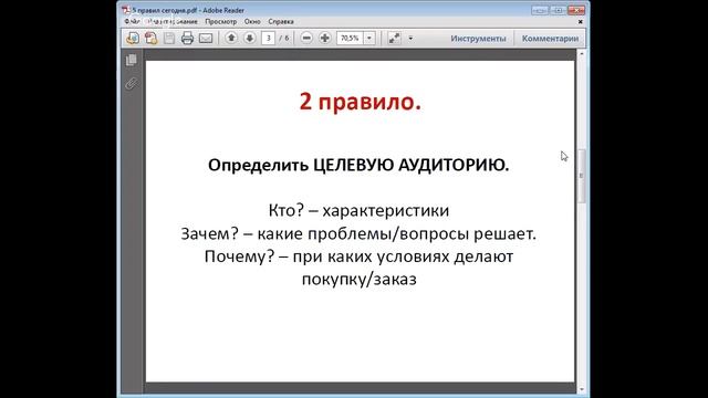 Что надо знать, чтобы зарабатывать на рукоделии 5 правил Лилия Зиновьева смотреть онлайн