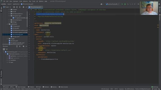 ArgoCD [02] смотреть онлайн