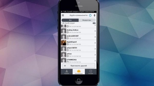 Zello Рация для iPhone. Обзор AppleInsider.ru