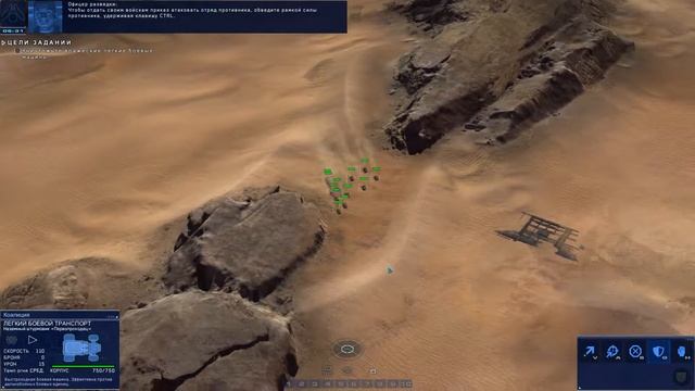 Homeworld Deserts of Kharak 1 - Обучение смотреть онлайн