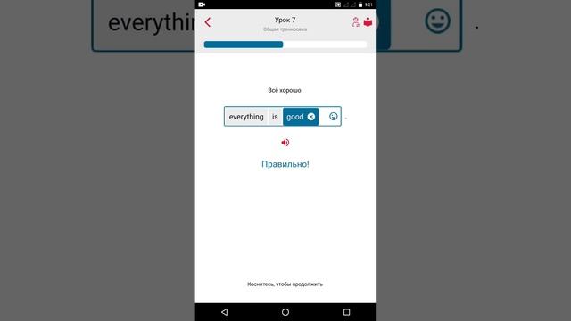Полиглот 16 Английский. Урок 7 смотреть онлайн