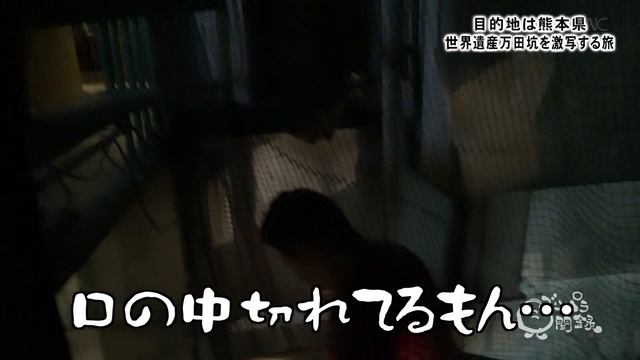 【～編後～旅るす写激を坑田万産遺界世・県本熊】録聞見ラパリゴ смотреть онлайн