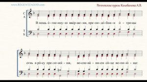 Глас 7, песнь 7, ирмос: «В пещь огненную»