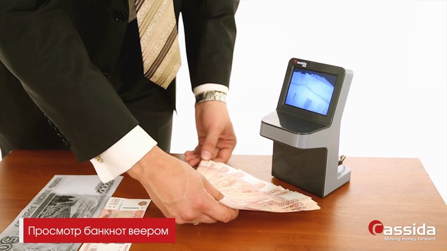 Инфракрасный детектор банкнот Cassida UNO смотреть онлайн