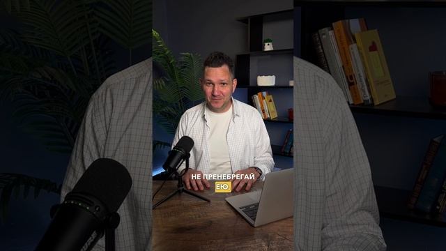 Тебе не доверяет клиент и хочет быстрее слиться на звонке?