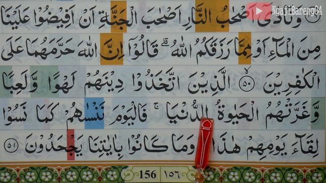 KHATAM QURAN II SURAH AL A'RAF AYAT 48-53 TARTIL BELAJAR MENGAJI PELAN PELAN EP 122 смотреть онлайн