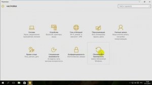 Некоторыми параметрами управляет ваша организация Windows 10