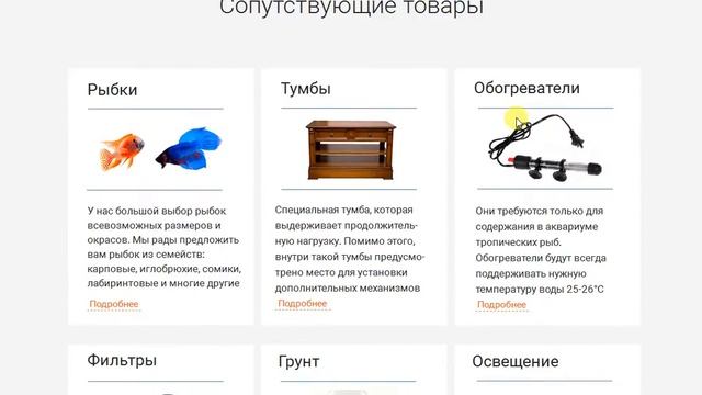 Продажа аквариумов смотреть онлайн