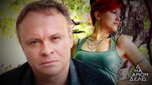 Отказывалась от полиграфа: знаменитый актер обвиня... покушении. На самом деле. Выпуск от 20.08.2018