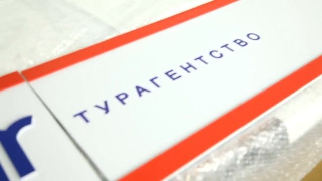 Самая доступная вывеска смотреть онлайн