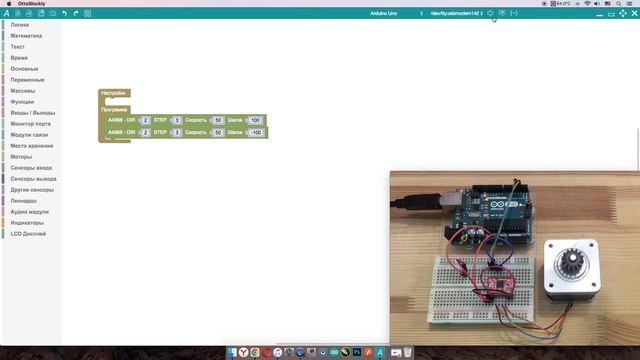 #ArduBlock 2.0 - Степ и Дир Это просто! 1 Шаговый мотор + А4988 на Arduino! смотреть онлайн