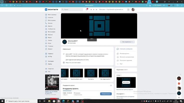 как добавить бота на сервер aternos и плагины айпи моего сервера в описание смотреть онлайн