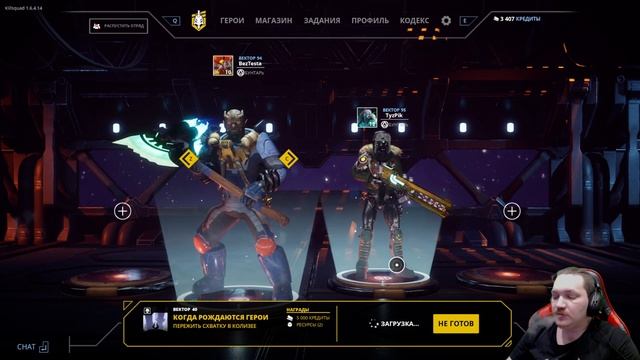 Killsquad - кооперативное прохождение часть 15. Главный зал СКУА. Магнус. Колизей. перезалив. смотреть онлайн