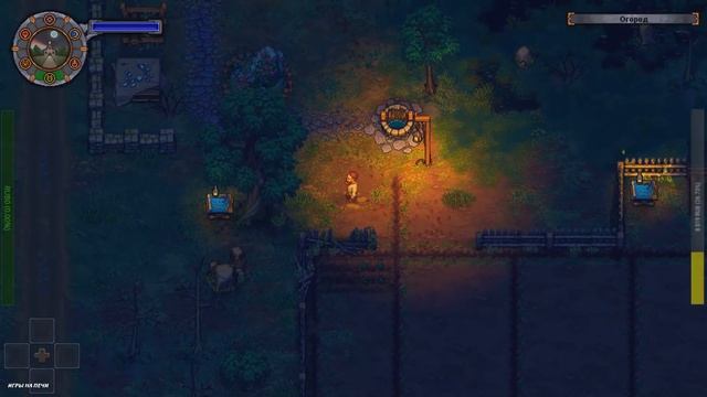 Graveyard Keeper ? СВЯТОЙ ХРАНИТЕЛЬ ЧЕРЕПА смотреть онлайн
