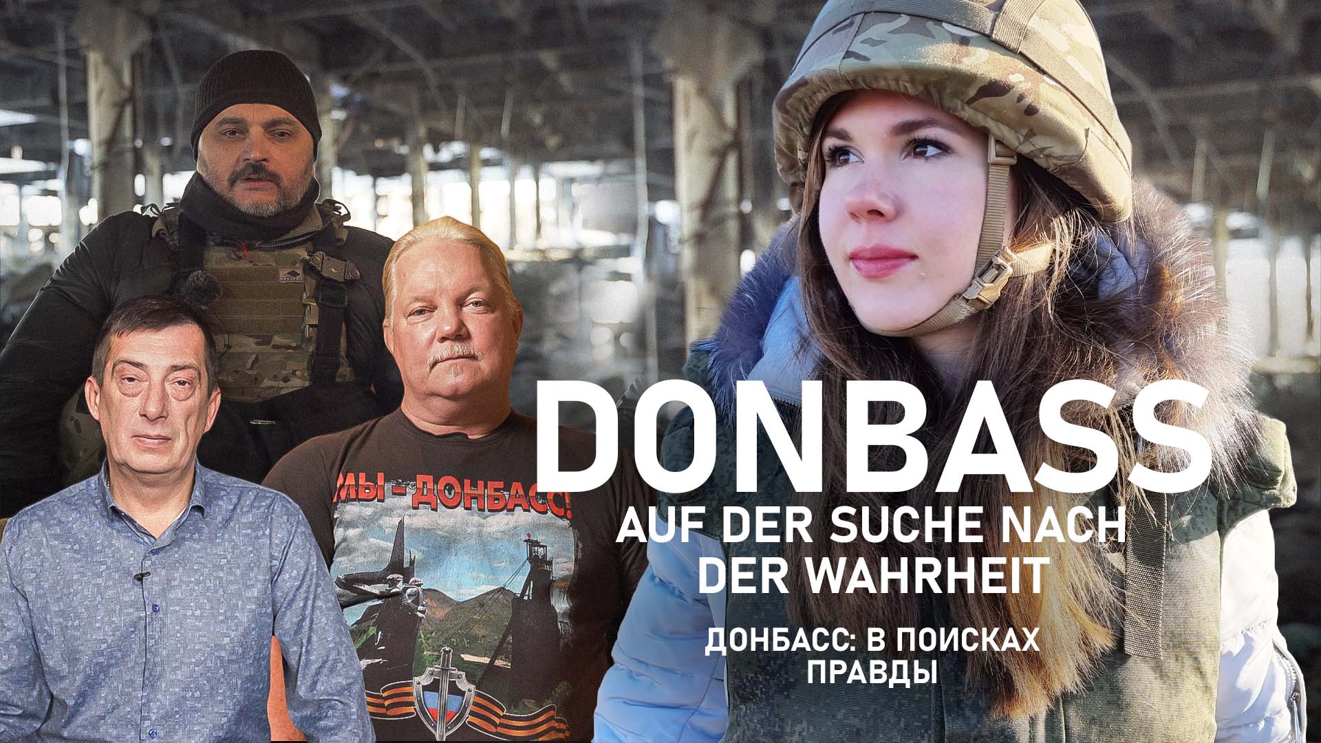 Донбасс: в поисках правды - Часть 2 / Donbass: Auf Der Suche Nach Der Wahrheit - Teil 2