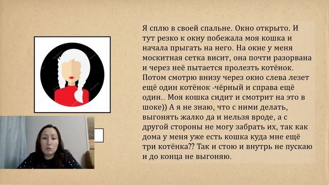 Кошка ВО СНЕ толкование