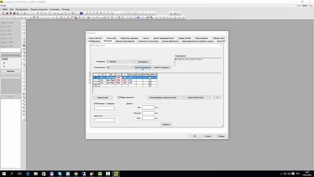 1 Настройка CNCKad v12 Часть 1 смотреть онлайн