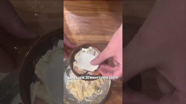 Нельма с креветками под сырной шапкой смотреть онлайн