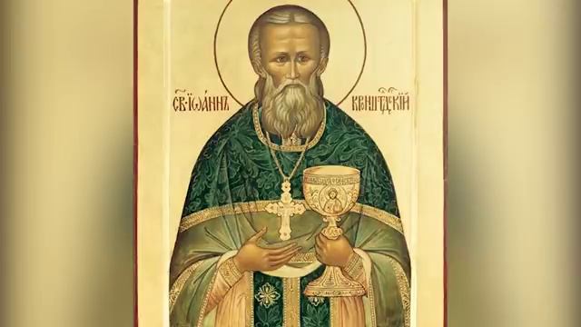 2 января Житие Иоанна Кронштадтского.mp4 смотреть онлайн