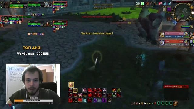 ArenaWow - Новое ядро