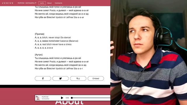 РЕАКЦИЯ INSTASAMKA POPSTAR (ИНСТАСАМКА ОБЗОР)