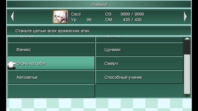 Final Fantasy IV - Все улучшения (All Augments) смотреть онлайн