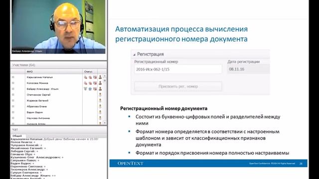 Автоматизация договорного документооборота на основе технологий OpenText с интеграцией в SAP ERP смотреть онлайн