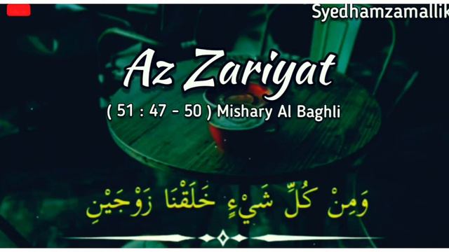 Surat Az Zariyat || ( 51 : 47 - 50 ) Mishary Al Baghil || Az Zariyat смотреть онлайн