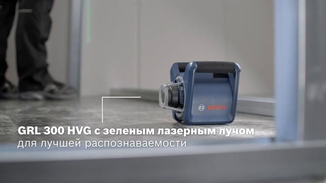 Ротационный нивелир Bosch GRL 300 HV / GRL 300 HVG