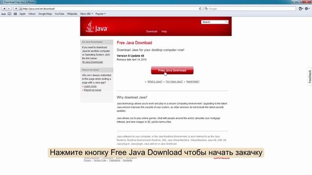 Как загрузить Java смотреть онлайн