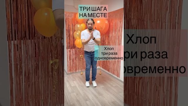 НАУЧИТЕСЬ ТАНЦЕВАТЬ ЛЕГКО И СУПЕР БЫСТРО смотреть онлайн