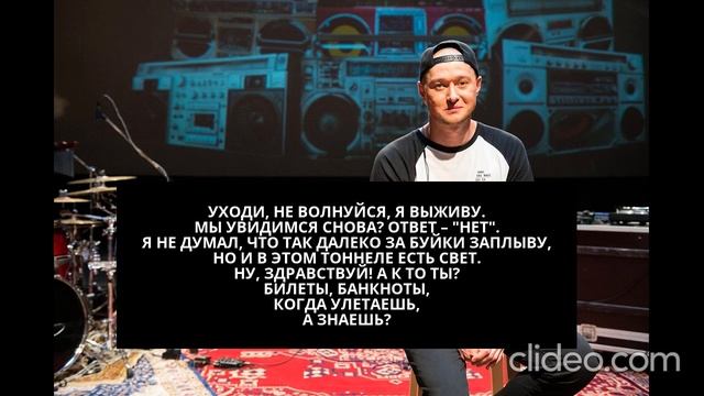 Бумбокс - Сандали / За буйки (Караоке) смотреть онлайн