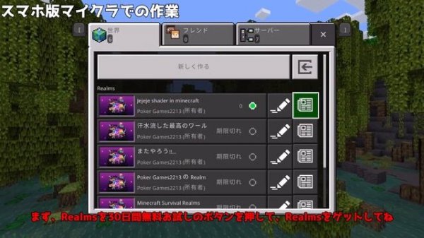 [最新版対応] 最強の影テクスチャを紹介！ SwitchやPS4への導入もできる！ マイクラ 統合版 影Mod アドオン Ver1.19