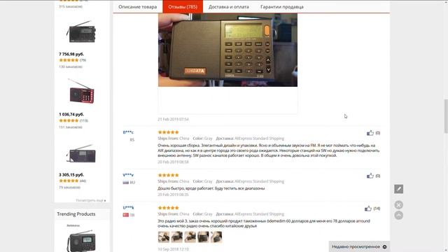 Всеволновый DSP радиоприемник XHDATA D 808