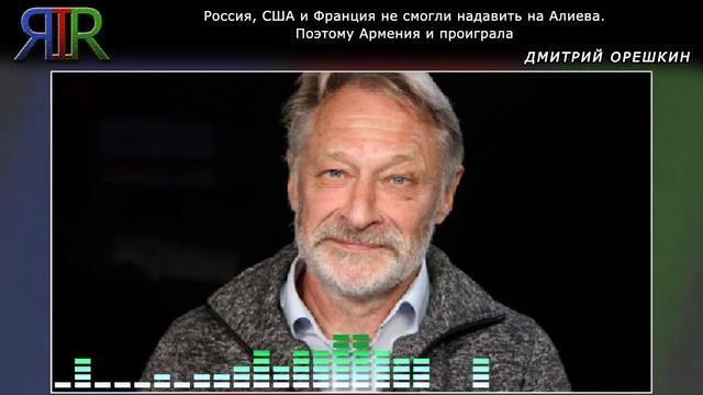 Армения проиграла потому, что Россия, США и Франция не смогли надавить на Алиева смотреть онлайн