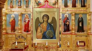 Акафист Архангелу Божию Михаилу. От злых враждебных сил.