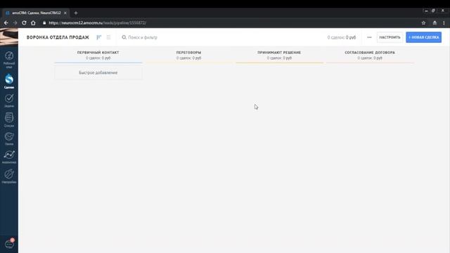 Единая база контактов в CRM системе | Внедрение amoCRM смотреть онлайн