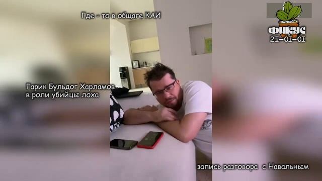 фикус-210102.mp4 смотреть онлайн