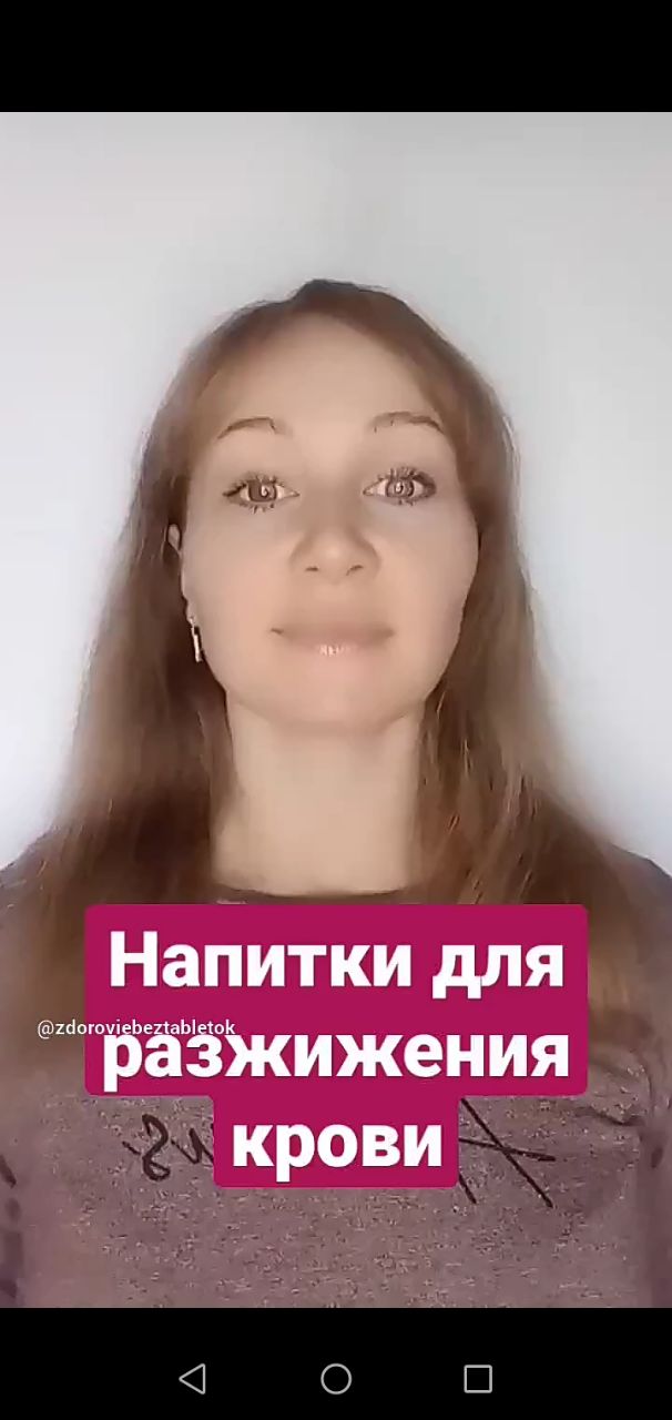 PRO Здоровье