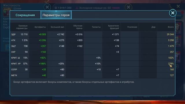 Холодное сердце в анкилле! За 1 ключ все цвета! Лучшая в Raid shadow legends! смотреть онлайн