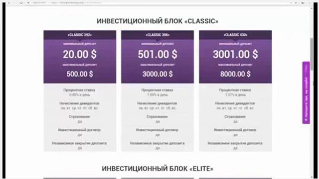 ОТВЕТЫ НА ВОПРОСЫ о Forex Paradise 2FP смотреть онлайн