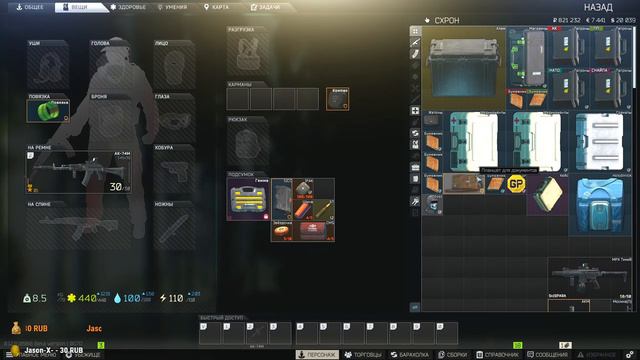Путь Бомжа / Escape from Tarkov / Стрим В 2К смотреть онлайн