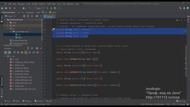 Основы Java: создание API для объекта (2021) смотреть онлайн
